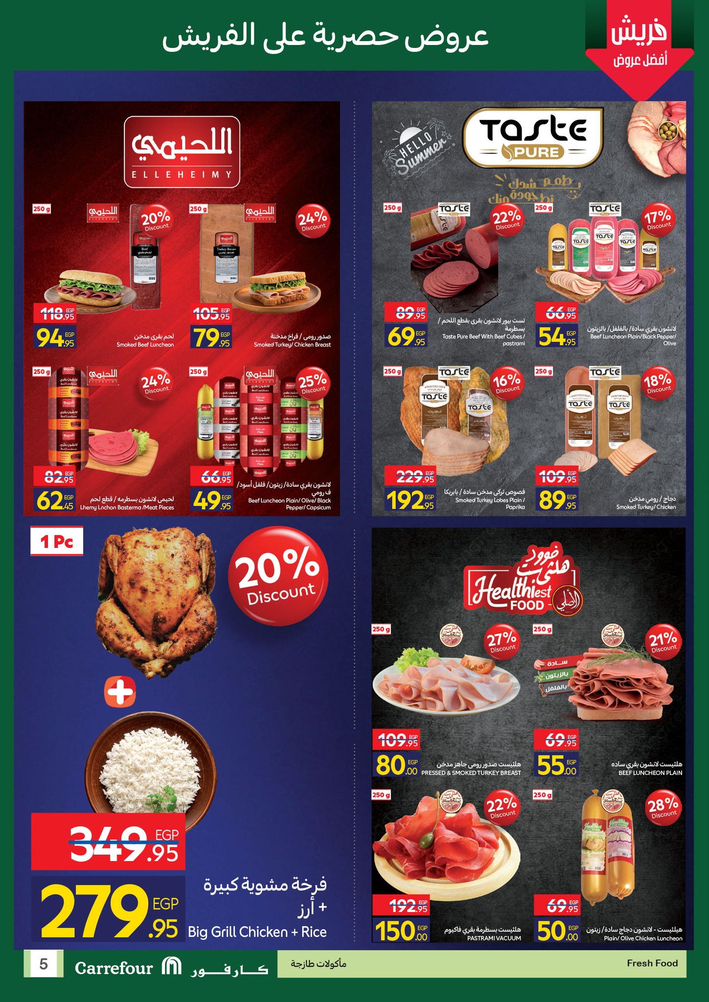 carrefour offers from 29oct to 4oct 2025 عروض كارفور من 29 أكتوبر حتى 4 أكتوبر 2025 صفحة رقم 2